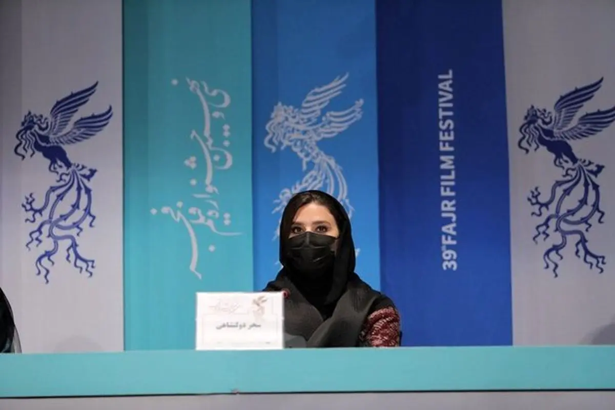 سحر دولتشاهی با ماسک در جشنواره فیلم فجر+ عکس