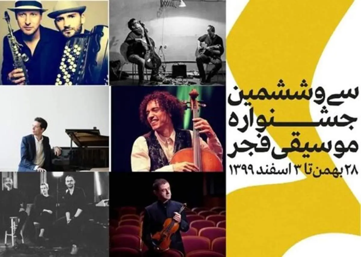 شش اجرای خارجی در جشنواره موسیقی فجر