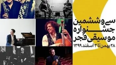 شش اجرای خارجی در جشنواره موسیقی فجر