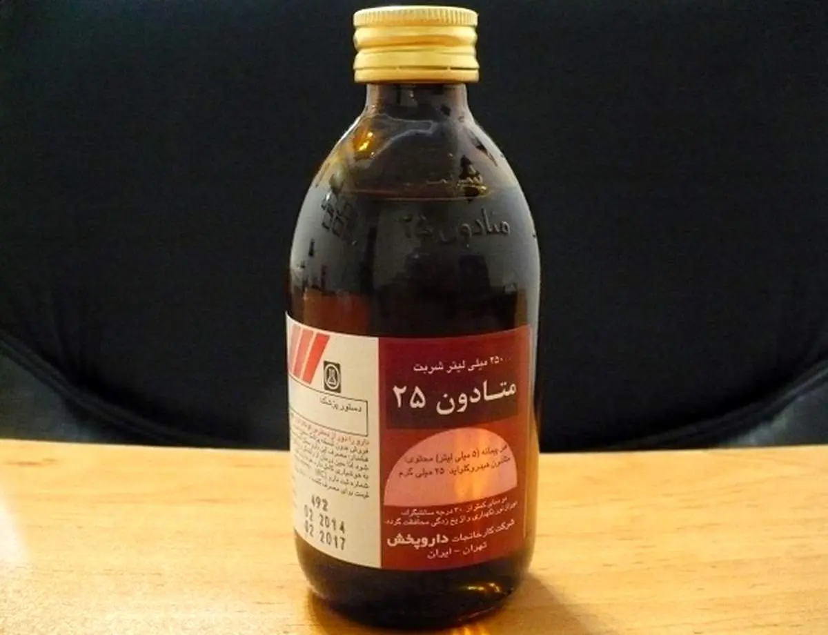 توزیع متادون در داروخانه ممنوع است