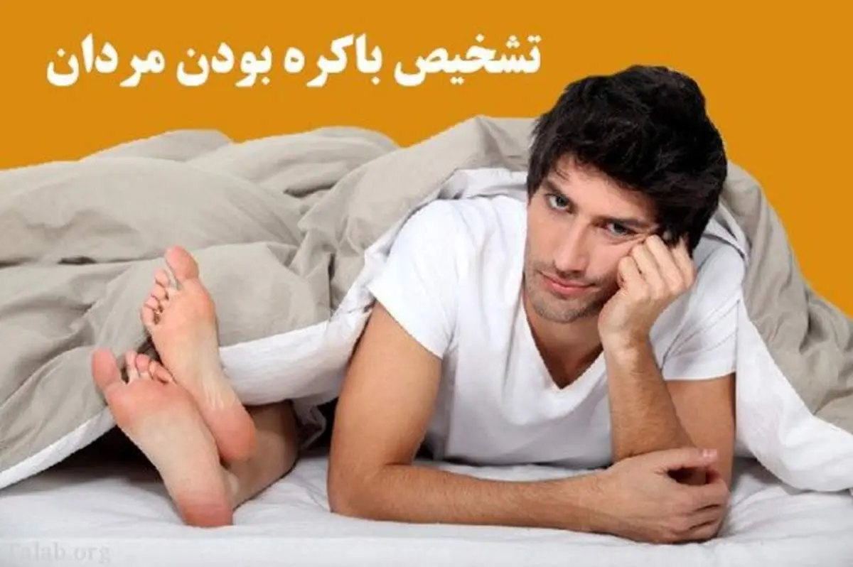 باکره بودن مردان | چگونه می‌توان فهمید مردی رابطه جنسی نداشته؟