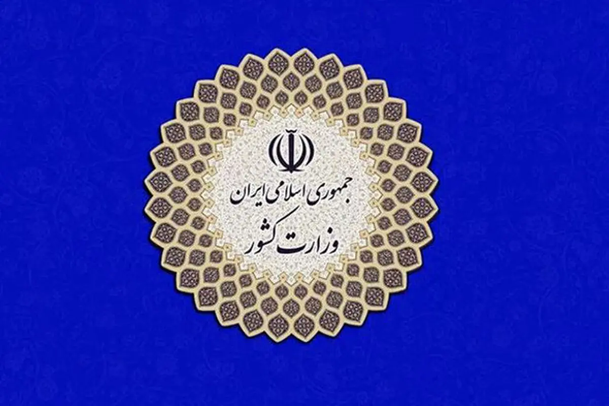 تاکید بر عدم انجام سفرهای غیر ضروری در تعطیلات پیش رو