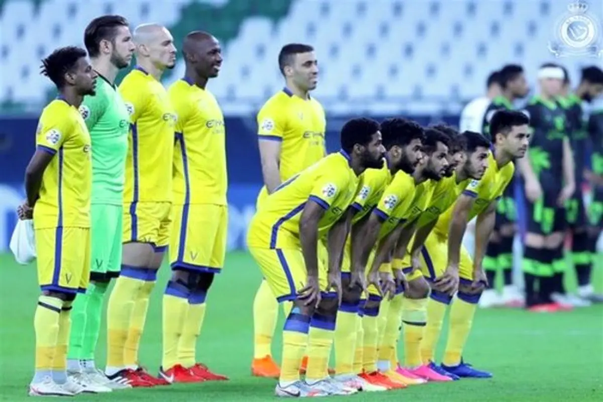 النصر عربستان نقره داغ شد
