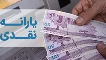 ماجرای اختصاص یارانه ۵۰۰ هزار تومانی به افراد بالای ۶۰ سال در تهران