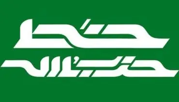تصویری کنایه‌آمیز از مجسمه آزادی آمریکا روی جلد نشریه سایت رهبری+عکس
