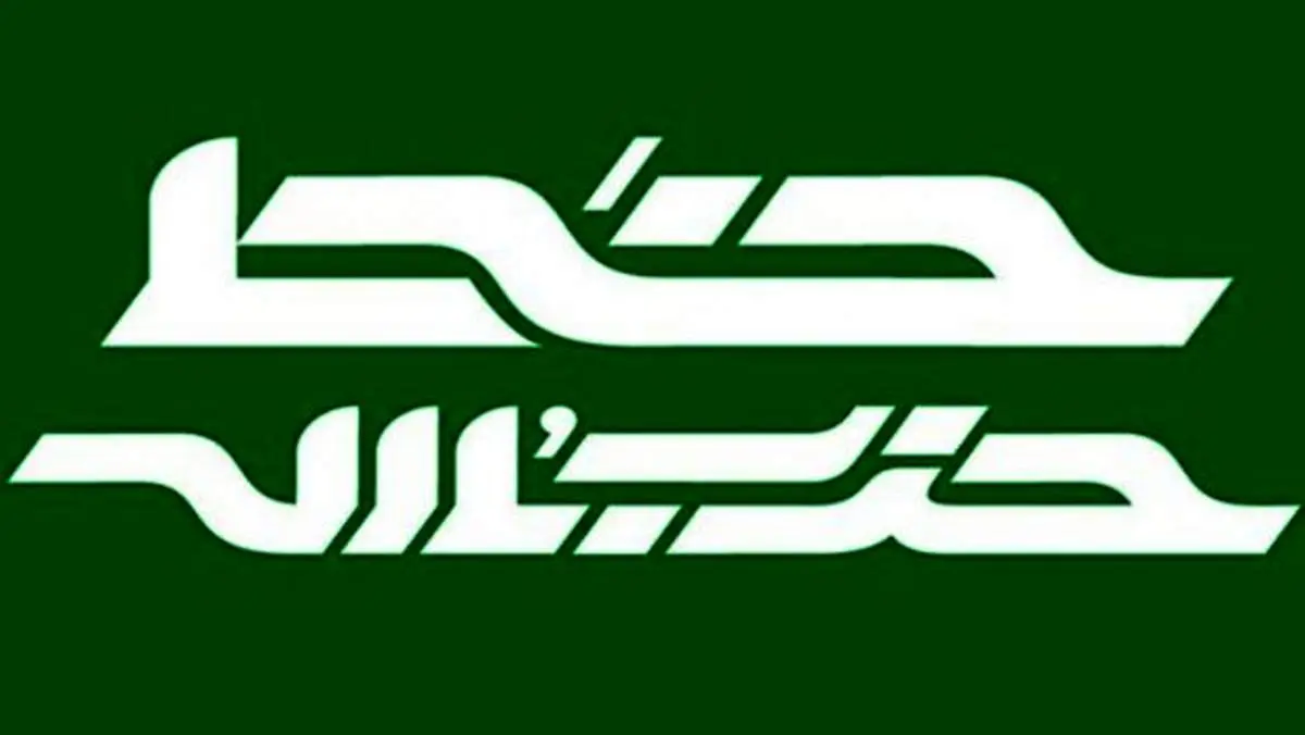 تصویری کنایهآمیز از مجسمه آزادی آمریکا روی جلد نشریه سایت رهبری+عکس