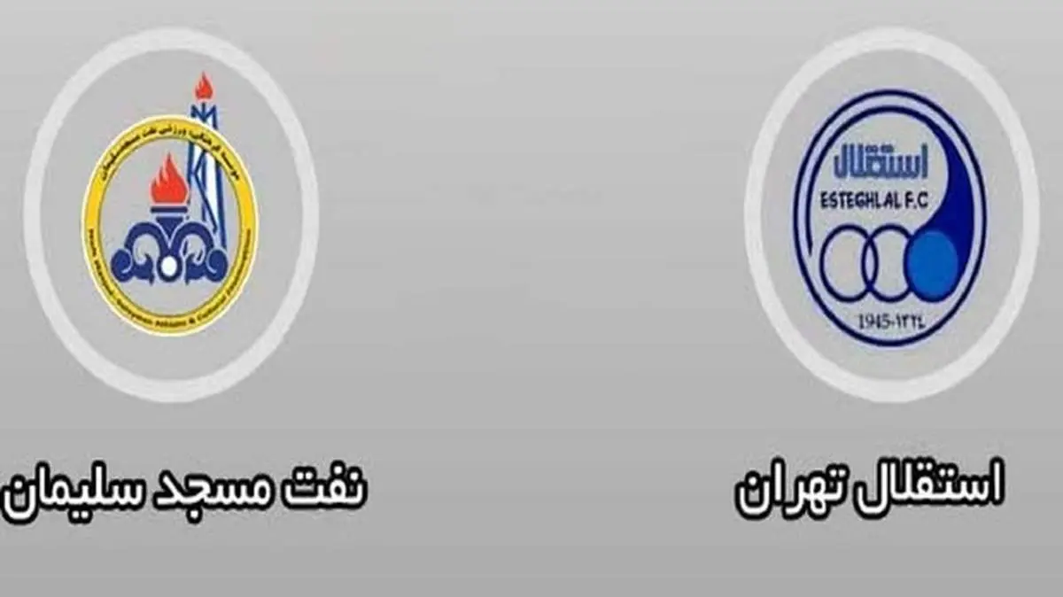 نفت مسجد سلیمان یک- استقلال تهران یک/ گزارش لحظه به لحظه
