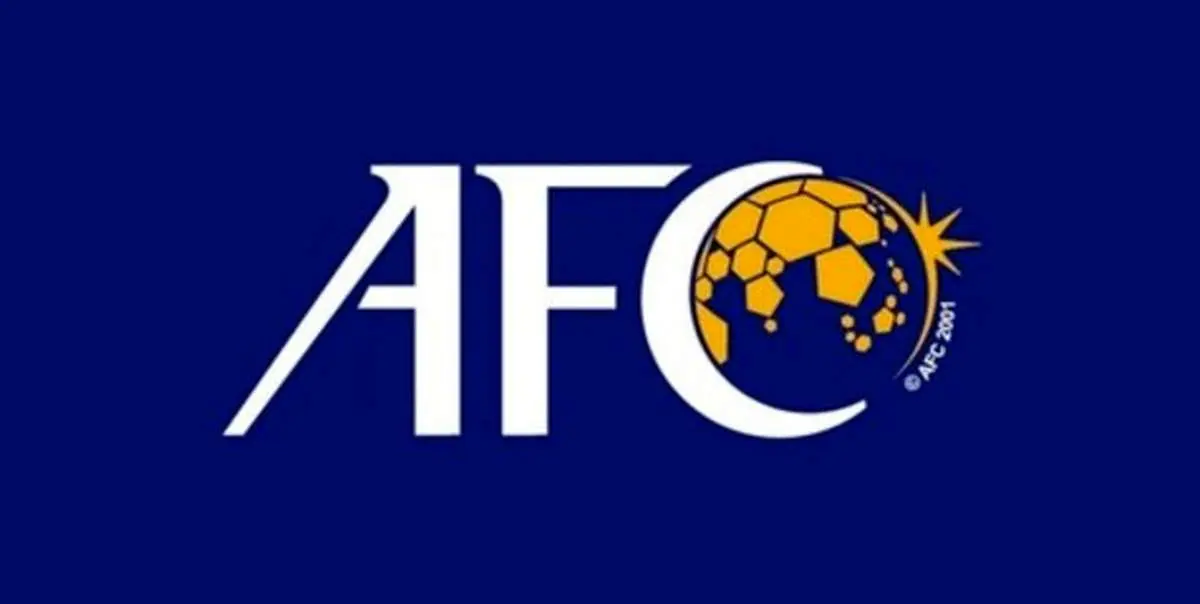 ۹ شرط AFC برای میزبانی لیگ قهرمانان آسیا ۲۰۲۱