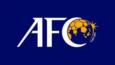 ۹ شرط AFC برای میزبانی لیگ قهرمانان آسیا ۲۰۲۱