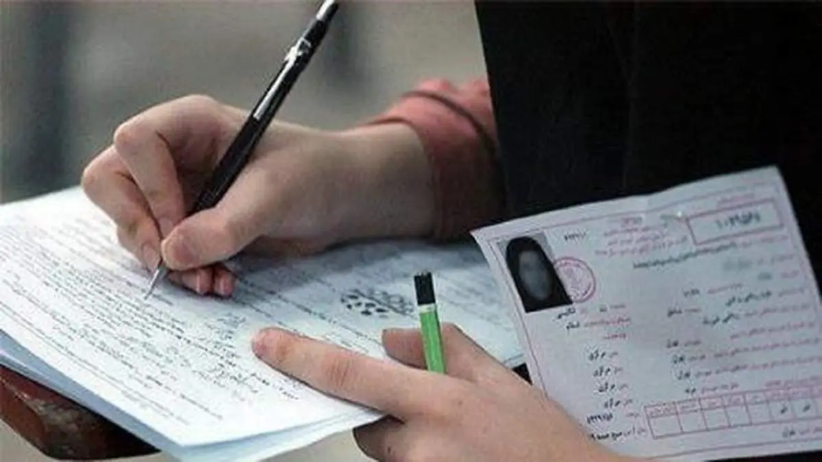 آغاز ثبت نام کنکور ۱۴۰۰ از فردا ۱۲ بهمن