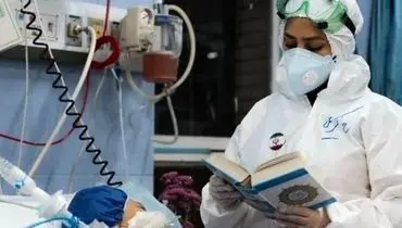 جان باختن ۸۲ بیمار کرونایی در ایران در شبانه روز گذشته/ بیش از یک میلیون نفر از بیماران بهبود یافته‌اند