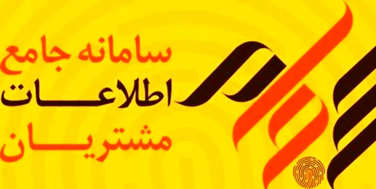 آخرین آمار ثبت نام در سجام