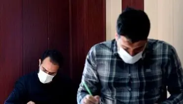 ثبت‌نام کنکور ۱۴۰۰ آغاز شد