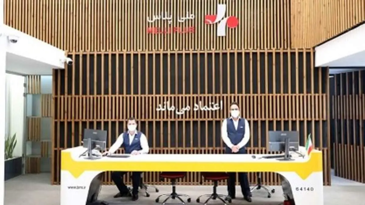 «ملی پلاس»؛ خدمتی که میتواند در نظام بانکی انقلاب ایجاد کند