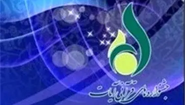 سومین "جشنواره ملی مطبوعات و رسانه آیات" آغاز به کار کرد