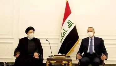 رئیسی: زمان‌بندی برای اجرای مصوبه پارلمان عراق در اخراج نیروهای آمریکایی لازم است/ الکاظمی: ایران و عراق روابط طولانی مبتنی بر مشترکات فراوان دارند