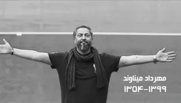 دلنوشته خانواده میناوند: ممنون از کادر درمان و دکتر هاشمیان؛ برای ما همه کار کردند