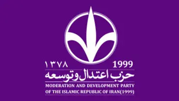 بیانیه حزب اعتدال و توسعه در محکومیت توهین به رئیس جمهور