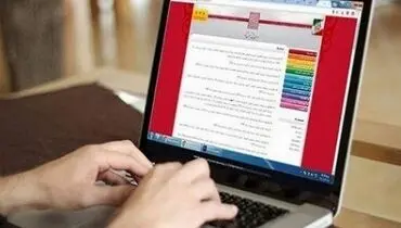 ۱۲۰ هزار تومان جریمه تاخیر در ثبت نام آزمون‌های سراسری!