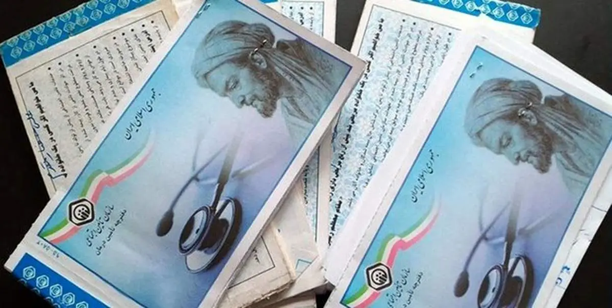 جزئیات حذف دفترچههای بیمه تامین اجتماعی از اسفند