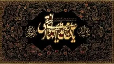 نیم نگاهی به زندگی پربار امام هادی (ع) / چرا دشمنان در مقابل امامِ جوان سر تعظیم فرود آوردند؟
