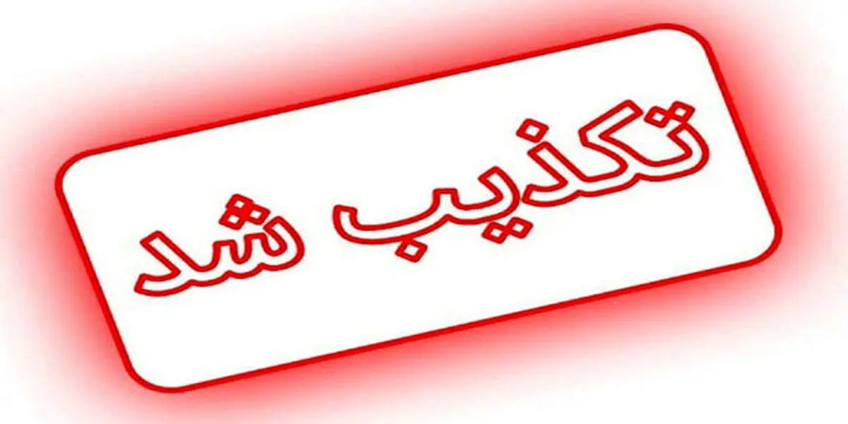 اعلام جرم دادستان زنجان علیه یکی از وزرای دولت صحت دارد؟