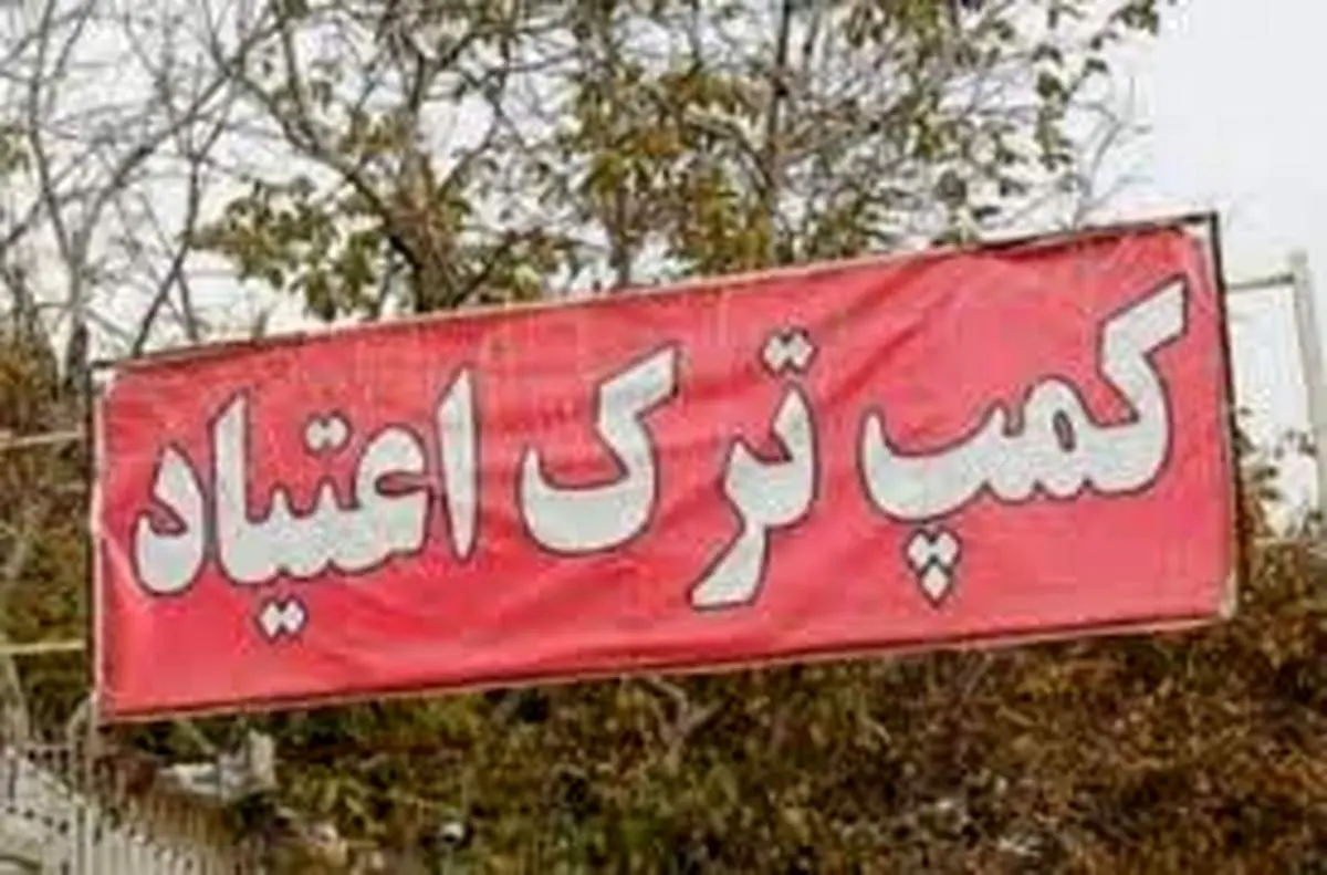 داستان شکنجه در یک مرکز بهزیستی؛ مسئولیت نظارت با کیست؟+حواشی/ سریال ادامهدار بدرفتاری با معتادان در کمپهای ترک اعتیاد