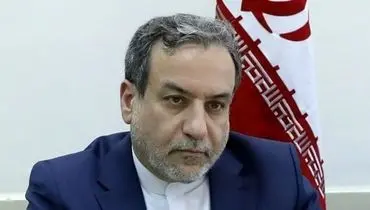 عراقچی: لغو کامل تحریم‌ها شرط اساسی برای اجرای کامل تعهدات برجامی ایران است
