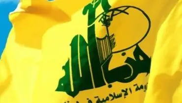 شوک بزرگ حزب الله به رژیم صهیونیستی + فیلم