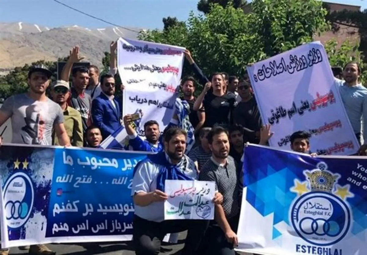 بنر استقلالیها جلو مجلس+عکس