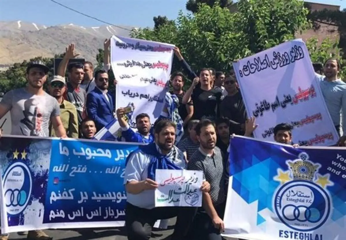 بنر استقلالی‌ها جلو مجلس+عکس