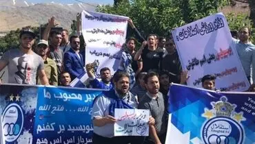 بنر استقلالی‌ها جلو مجلس+عکس