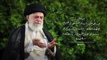 توصیه‌ رهبر انقلاب برای مشتاقان محروم از مراسم اعتکاف