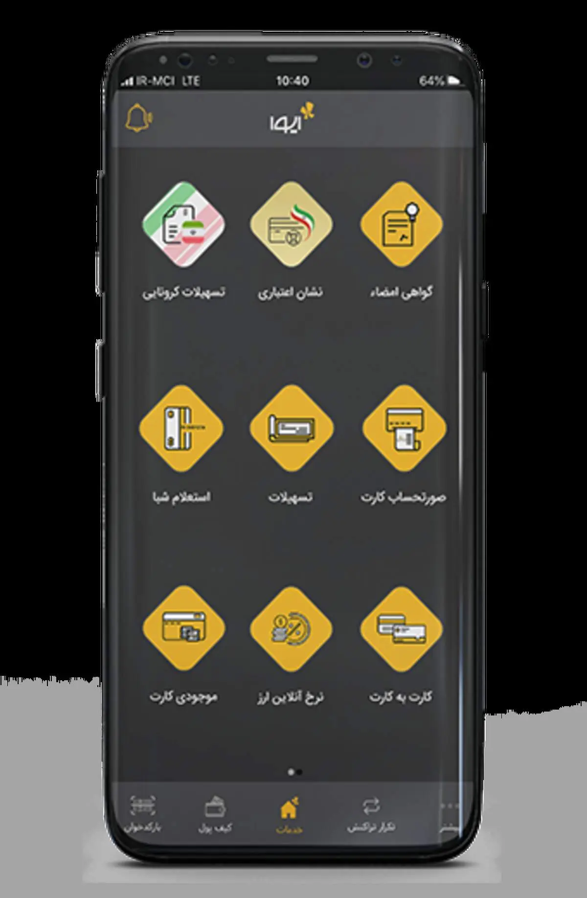 در نخستین بانک مجازی «نشان بانک» چه خدماتی ارائه می‌شود؟