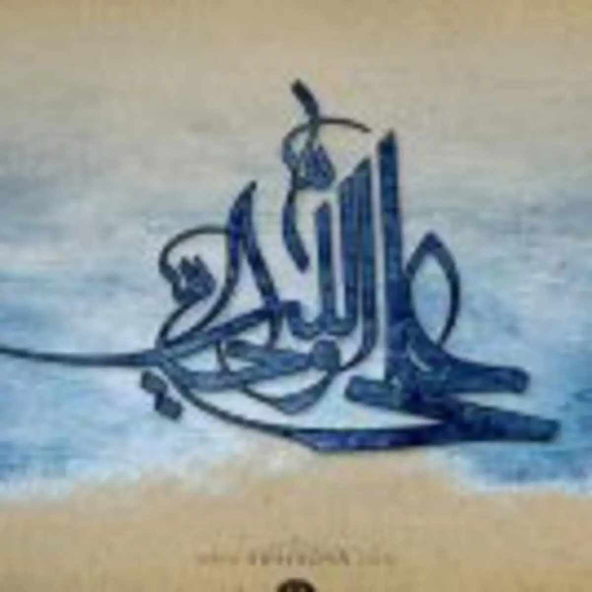۴ دستورالعمل حضرت علی(ع) به کارگزاران برای فقر زدایی/ حاکمان و قدرتمندان سیره امیرالمومنین علی(ع) را به مردم نشان دهند/ زدودن فقر را سیاست اصلی حکومت قرار دهید/ از جامعه فقیر و محتاج انتظار دینداری کامل نداشته باشیم ؛ آیت الله عندلیب همدانی