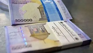 بازنشستگان با یک میلیون و ۵۰۰ تومان عیدی چه کنند؟