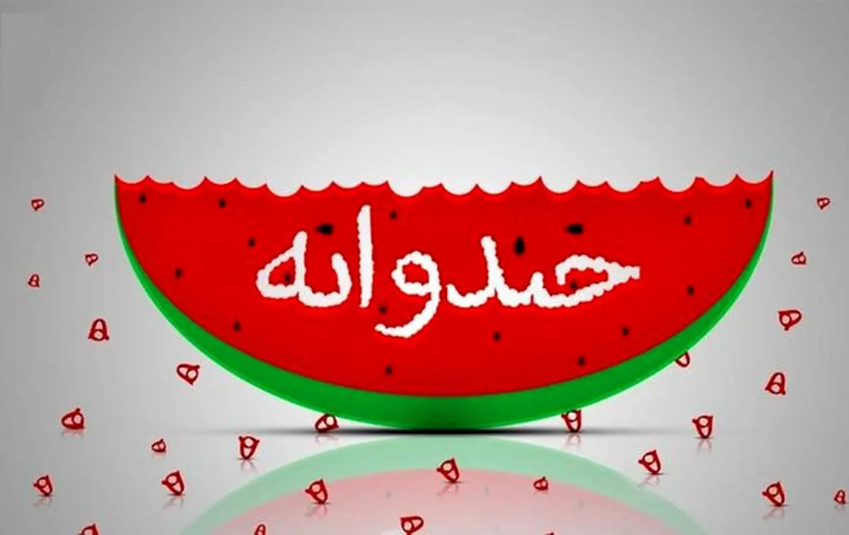 کرونا «جوان» را متوقف نکرد؛ فصل جدید «خنداونه» در راه تلویزیون