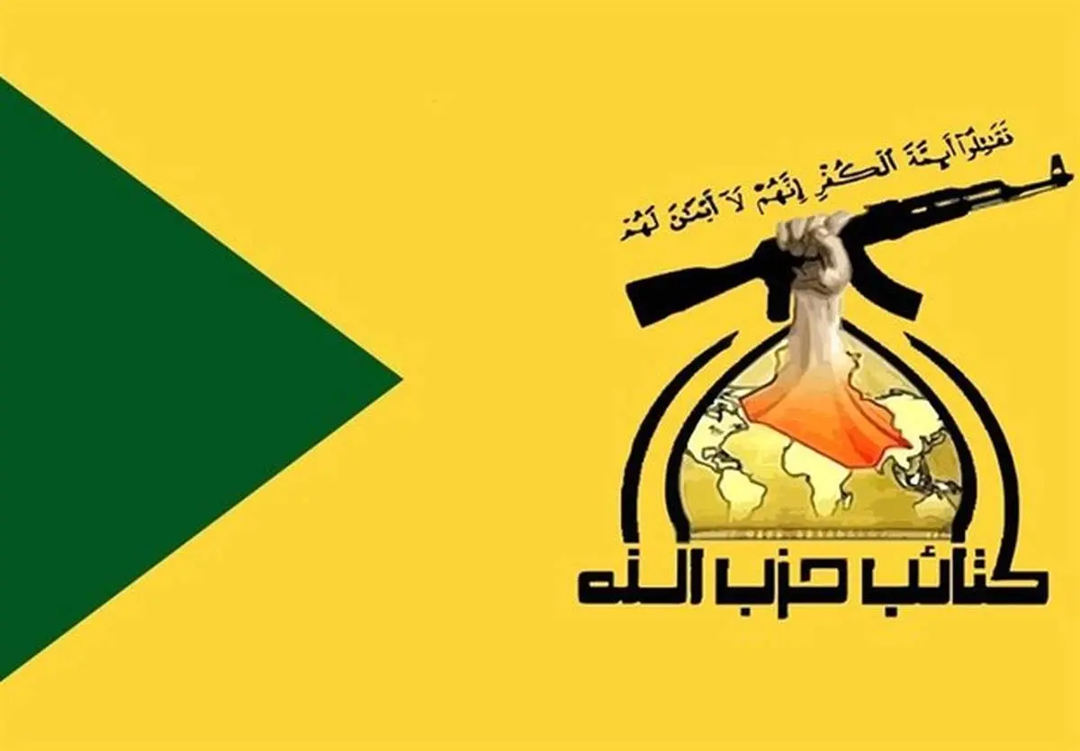 حزبالله عراق: عربستان و امارات منتظر باشند