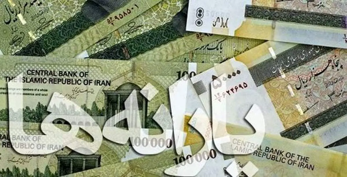 زمان واریز یارانه معیشتی اسفند ماه اعلام شد + مبلغ