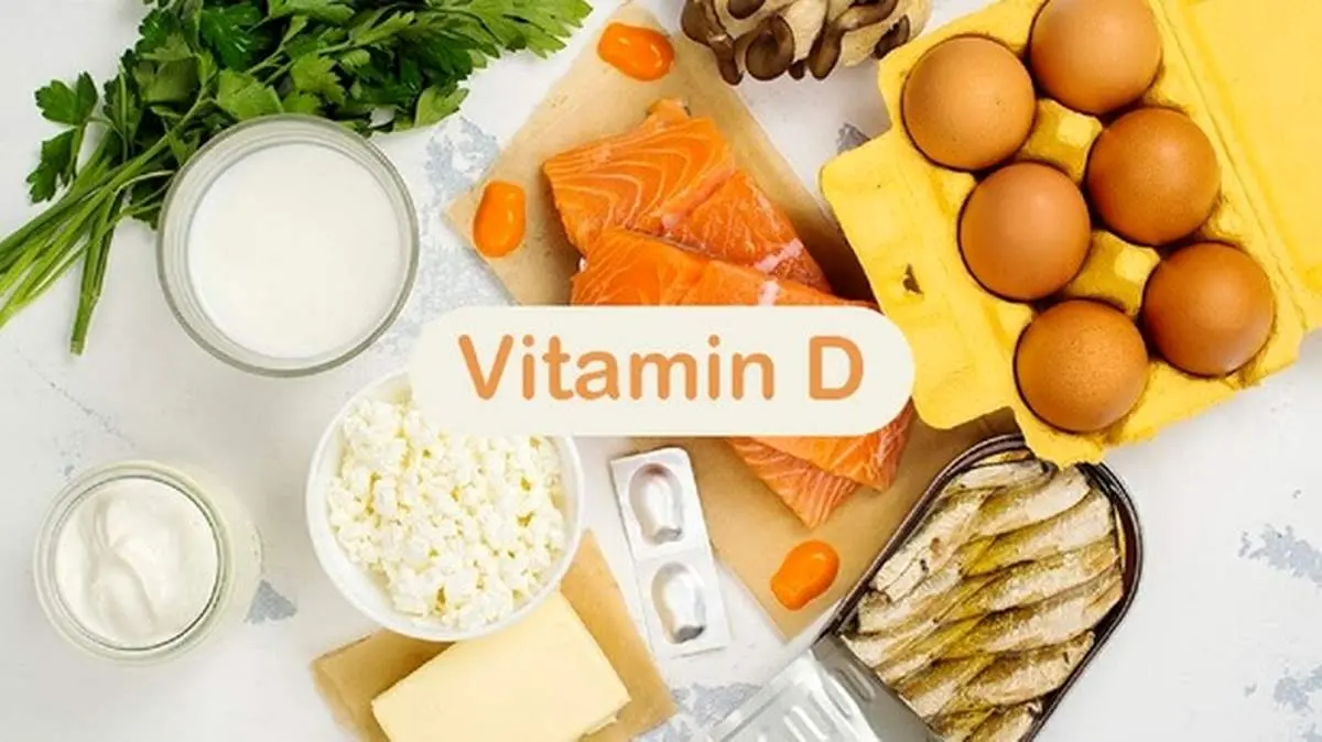 چگونه نیاز بدن به ویتامین D را تامین کنیم؟
