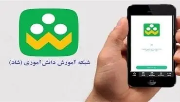 اینترنت شاد رایگان شد