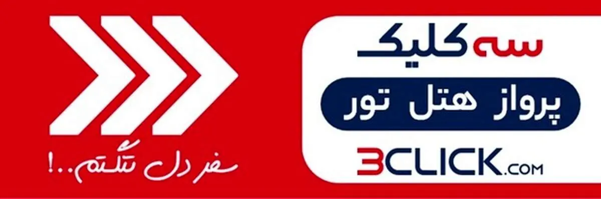 تفاوت کلاس پروازی بیزینس و اکونومی اهواز