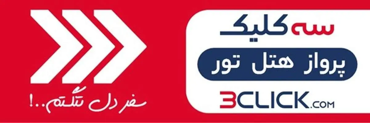 تفاوت کلاس پروازی بیزینس و اکونومی اهواز