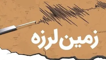 زمین‌لرزه ۴ ریشتری کرمان را لرزاند