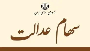 ضرر ۱۳ میلیون تومانی به سهامداران