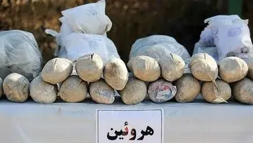 ماجرای هروئین های خون آلود!