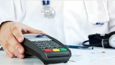 مجلس صاحبان مشاغل پزشکی را مکلف به استفاده از پایانه فروشگاهی کرد