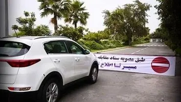 ممنوعیت ورود به جزیره کیش از ۲۵ اسفند