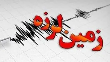 جنوب غرب بندر خمیر-هرمزگان لرزید