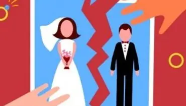 همین یک دلیل برای طلاق کافیست!